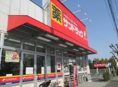 クアドリフォリオ ｻﾝﾄﾞﾗｯｸﾞ 貫井坂下店