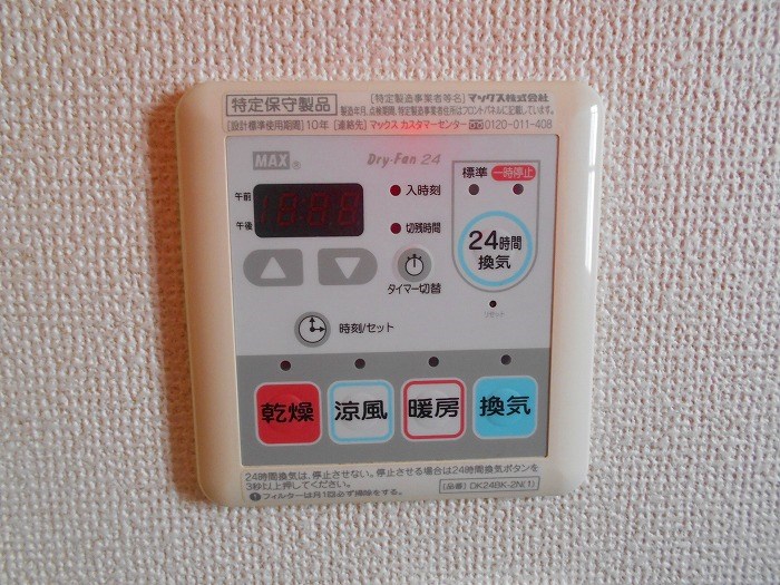 メゾンサンリット その他設備