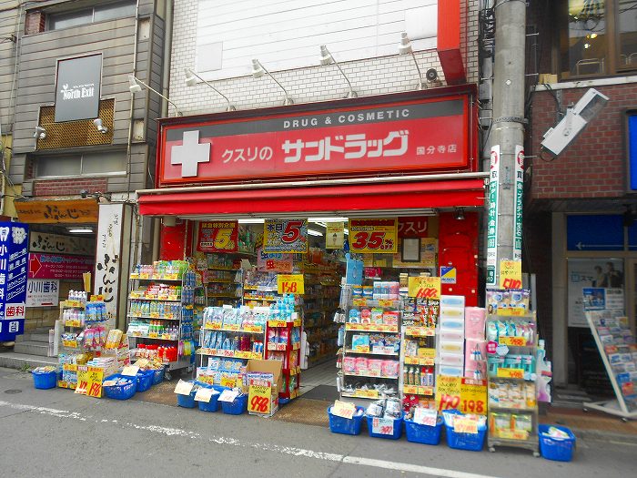 第21クリスタルマンション   サンドラッグ国分寺店