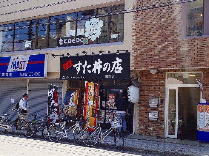 ヴルーム国立 国立一橋大学