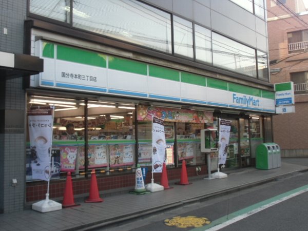 オーチャードヒル  ﾌｧﾐﾘｰﾏｰﾄ 国分寺本町三丁目店