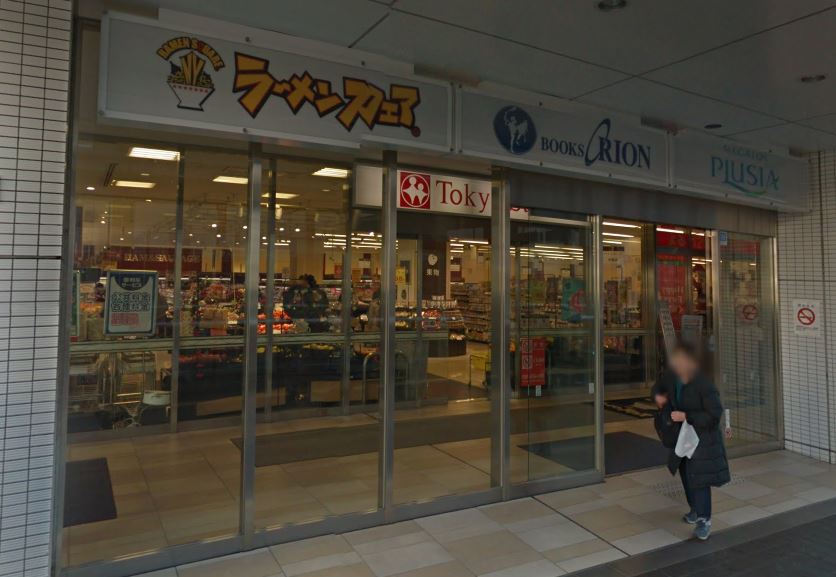 ＭＡＲＥＤ．Ｔ(マレッドドットティー) 東急ｽﾄｱ 立川駅南口店