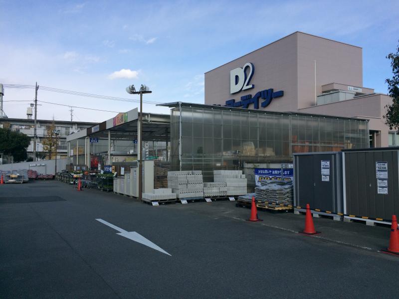 東京都国分寺市東元町２丁目 ケーヨーデイツー府中栄町店