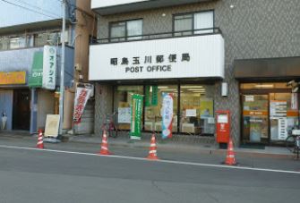 コスモアージュ 昭島玉川郵便局