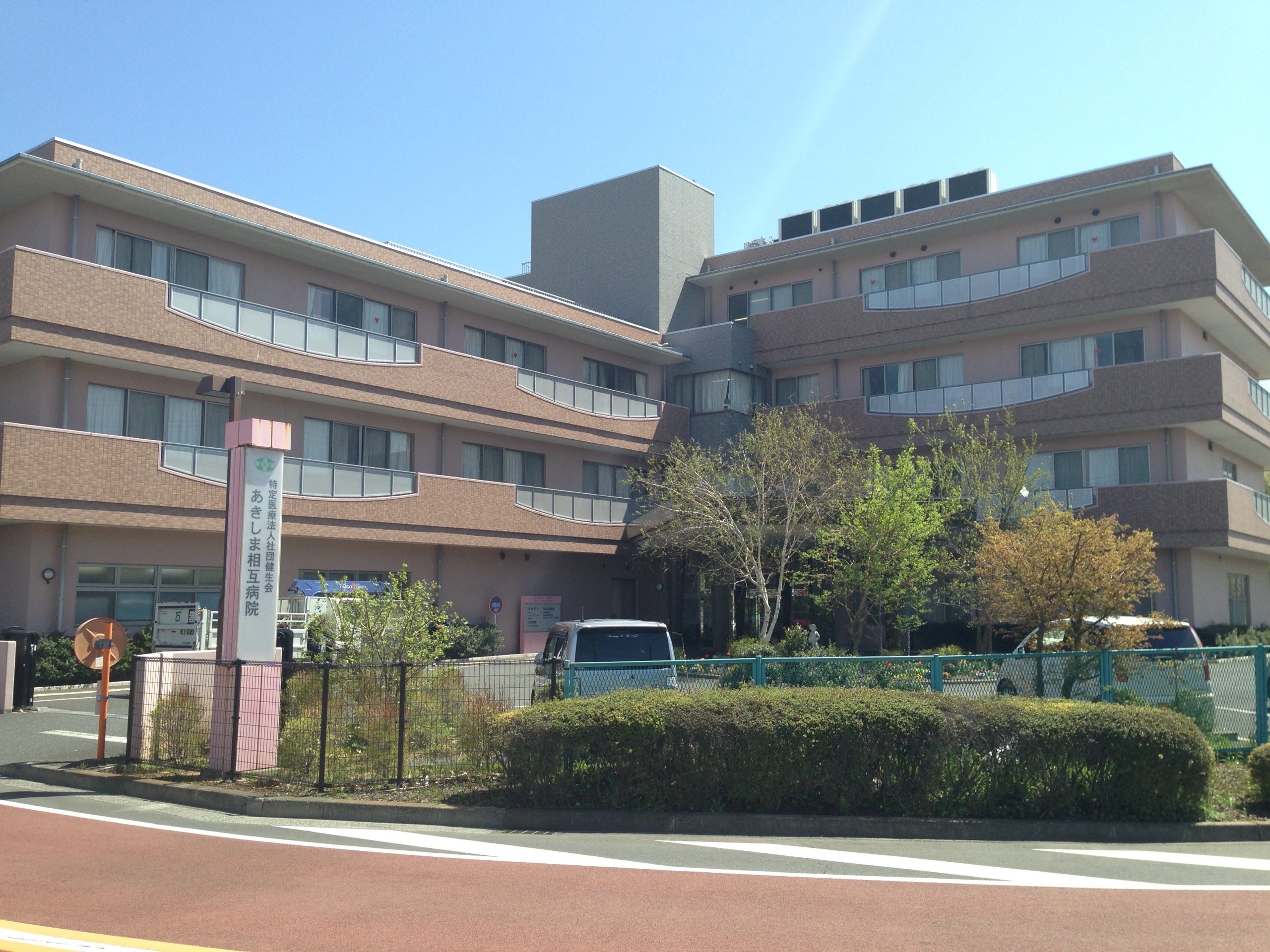 コスモアージュ 昭島病院