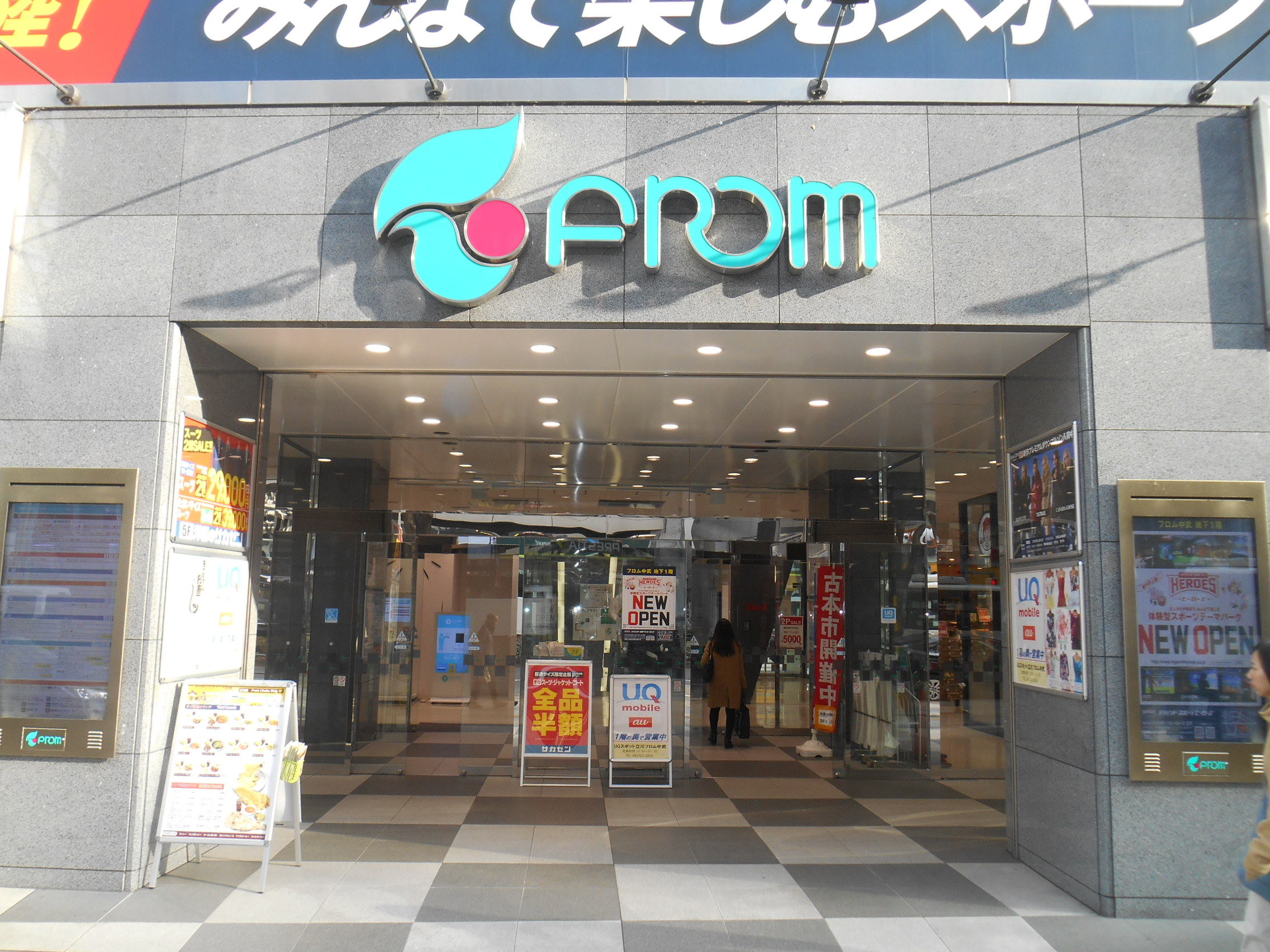 プレステージ立川 ﾌﾛﾑ中武