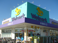 エステムコート立川ノースプレミア Welpark(ｳｪﾙﾊﾟｰｸ) 調剤薬局立川曙町店