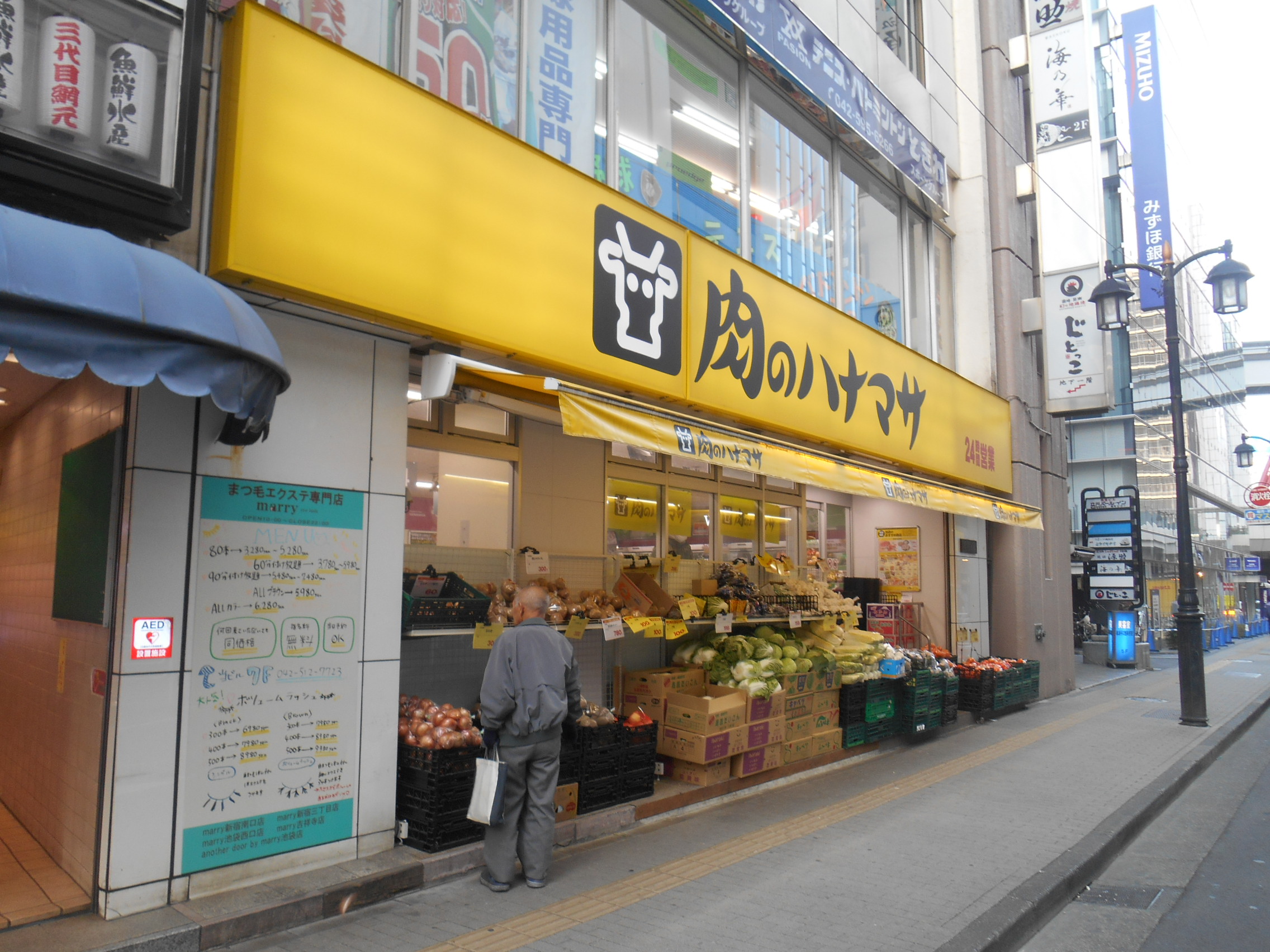 北斗スターマンション 肉のﾊﾅﾏｻ 立川店