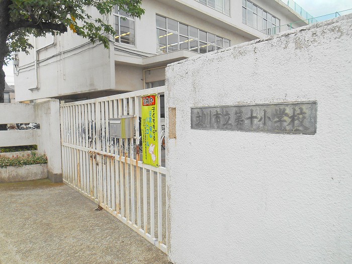 マンションオーク 立川市立第十小学校