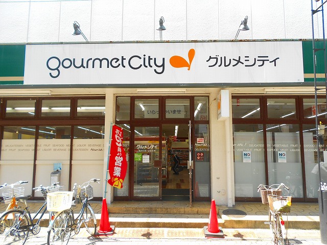 東京都国立市谷保 グルメシティ国立店