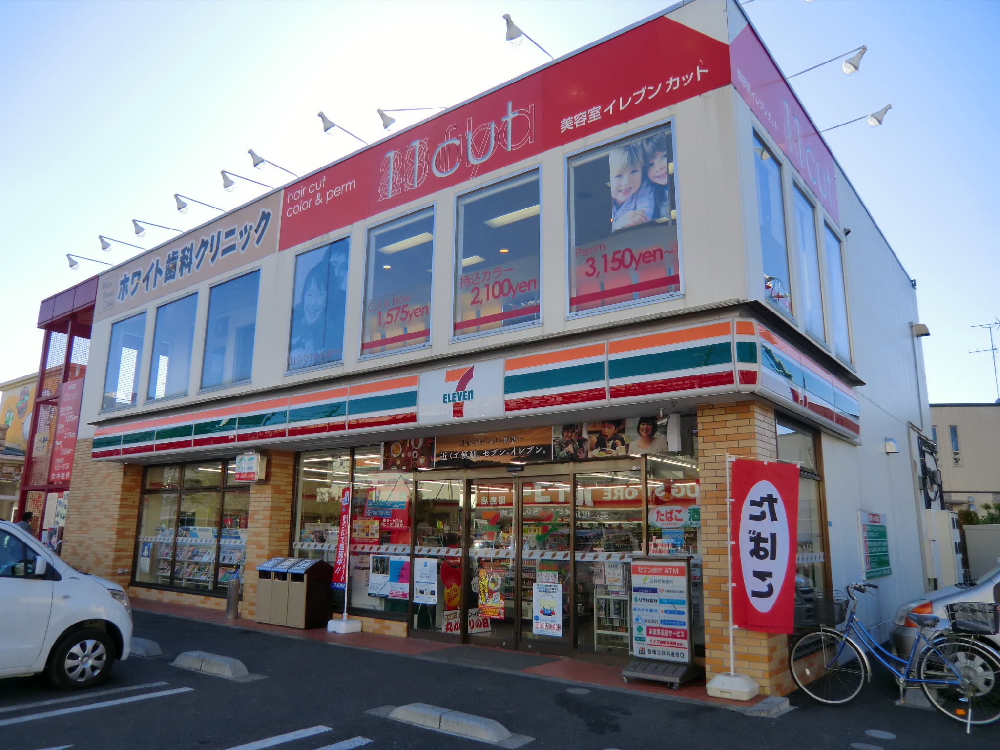 コスモアージュ ｾﾌﾞﾝｲﾚﾌﾞﾝ 昭島東町5丁目店