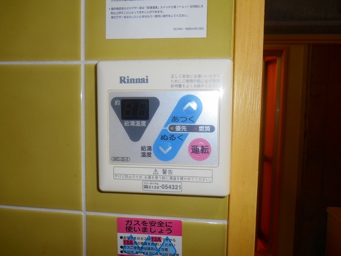 ヒルサイドイン国分寺  その他設備