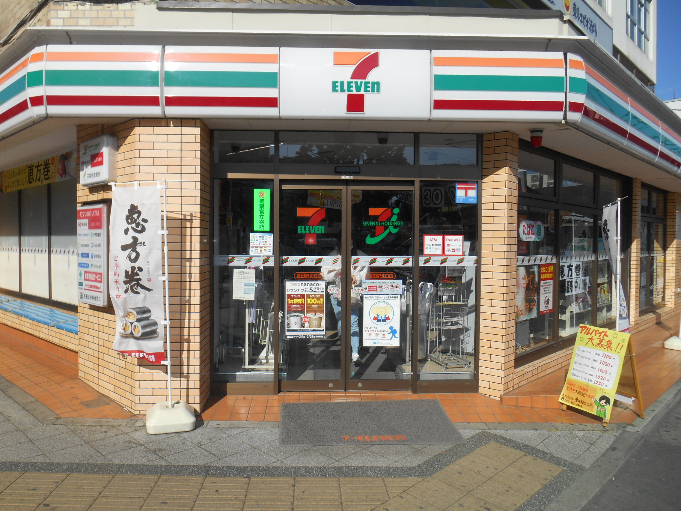 Forest(フォレスト) ｾﾌﾞﾝｲﾚﾌﾞﾝ 日野一番橋店