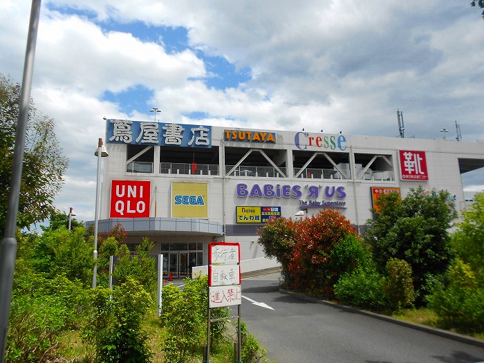 オパール国立 ベビーザらス府中店