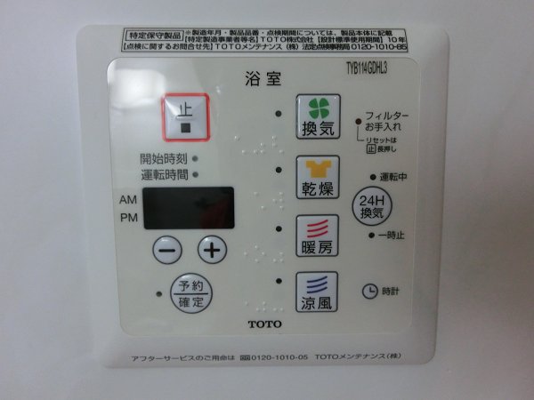 アルジェント・ステラＣ棟 その他設備