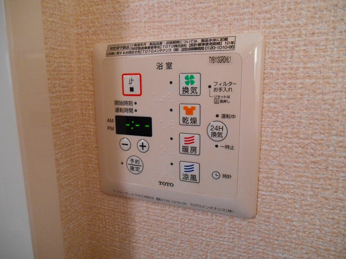 エスポワール  その他設備