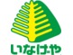 Fragrant Olive　（フレイグラントオリーブ） いなげや府中美好店