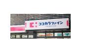 Fragrant Olive　（フレイグラントオリーブ） ココカラファイン分倍河原店