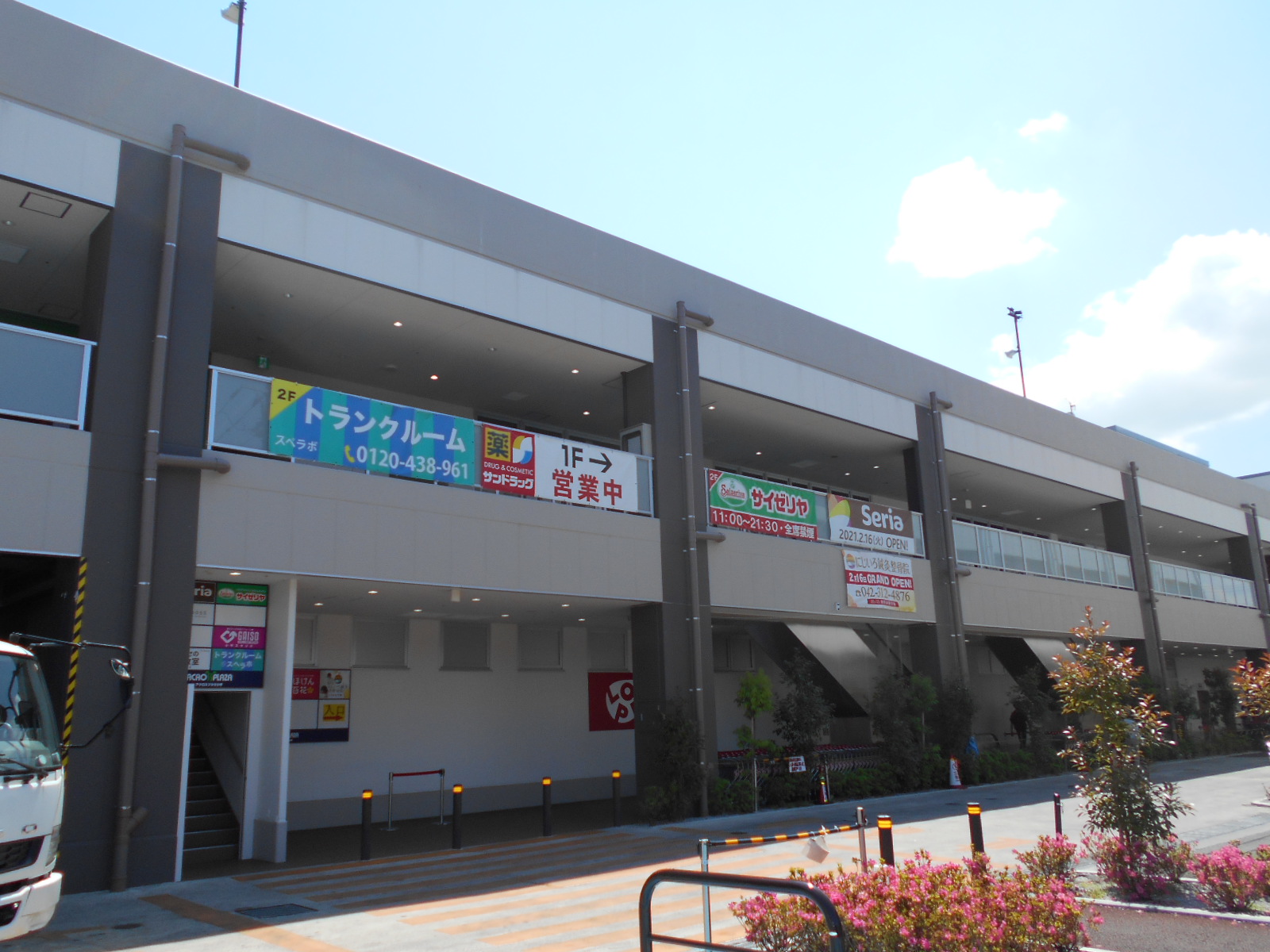 上水本町戸建 ﾛﾋﾟｱ 小平店