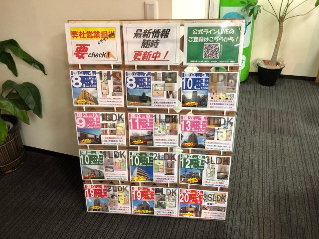 看板の物件を入れ替えました♪