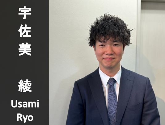 宇佐美　綾（Usami Ryo）