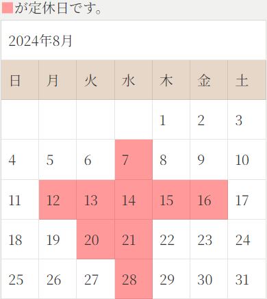 夏季休業期間のお知らせ