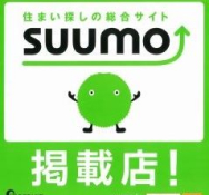 SUUMO掲載店